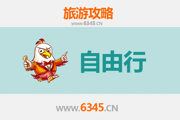 台中东区出发｜潮汕美食文化深度游全攻略